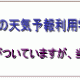 年越し寒波、正月になって主軸が南下！寒波本番に！！（260101）