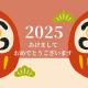 2025年も若々しく見せる！そんなコツ