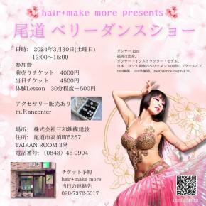 3月は尾道でベリーダンスショー