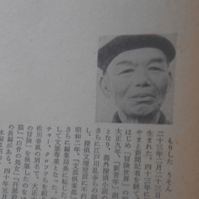 乱歩の育ての親