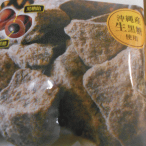 冬は「黒」薬膳