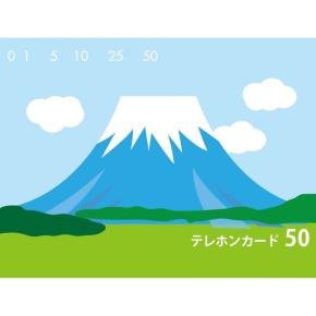 今日は「テレホンカードの日」