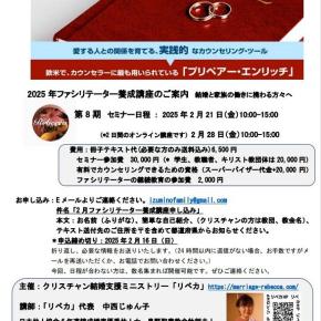 全米シェアNo.1のカップルカウンセリングができるようになりませんか？