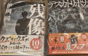 KADOKAWAの株主優待で申し込んでいた商品が到着!!