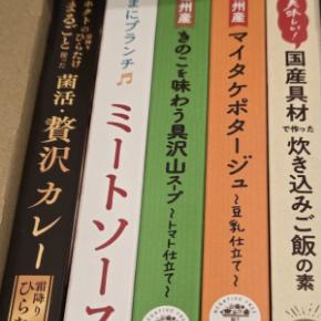 ホクトの株主優待で申し込んでいた商品が到着!!