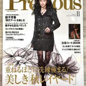 Precious（プレシャス）2025年11月号 ｜象牙菊帯留