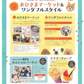 4/14(日)は尾道へ！