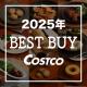 《コストコ》2025年買ってよかったものベスト10！