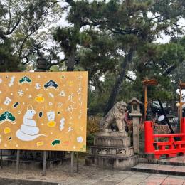 あけましておめでとうございます。