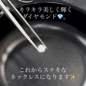 キラキラ輝く美しいダイヤモンド。