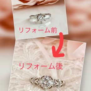 お母様の形見の立て爪のダイヤリングをリフォームしました。