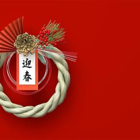 新年から始める「現実的な開運習慣」。