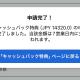 【ちょっと信頼回復笑】アゴダのキャッシュバッグが光の速さだった話。