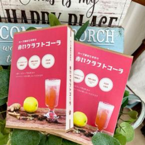 手作りコーラキット