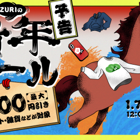 サンタさんからのお手紙