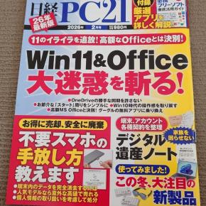 天気が落ち着かないけど②