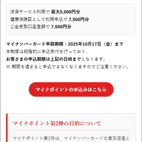 総務省を騙ったフィッシング詐欺に注意(6)