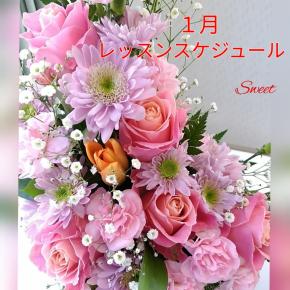 ♦ 1月レッスンスケジュールのご案内です 静岡清水富士富士宮沼津三島フラワー教室
