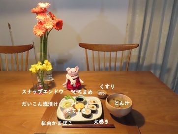 おっはよ～っ（＾－＾）