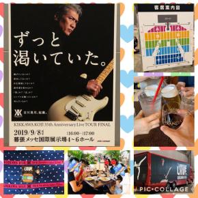 吉川晃司35周年アニバーサリーライブファイナル