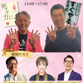 お二人をしってますか？