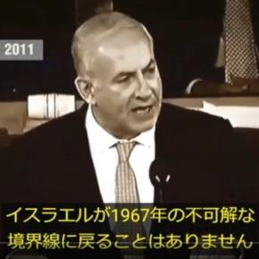 THE GREATER ISRAEL PROJECT（大イスラエル計画）