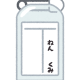 お前らが人生で会った珍しい名前挙げたやつが優勝w
