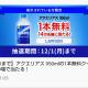 【1本無料】アクエリアス950ml