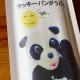 ふわっ ( 20 ) と、ニコっ ( 25 ) と、ラッキーパンダうどん...(^^♪