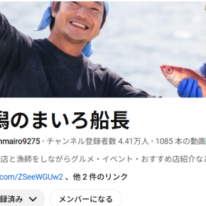 月曜日のヘチ釣り＆キツネの会