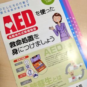 講習会＆トレーニング（R7.12.4）！