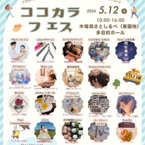 久しぶりの出店