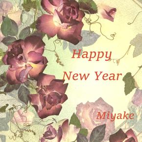 明けましておめでとうございます