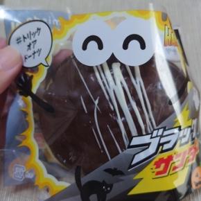 ミスタードーナツのMISDO HALLOWEEN×ブラックサンダー3種！