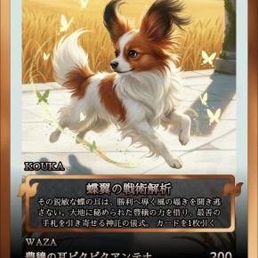 【ペットカードジェネレーター】再開してるよ！いっぱい生成した〜