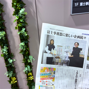 【掲載】日刊新周南 2025年12月23日付