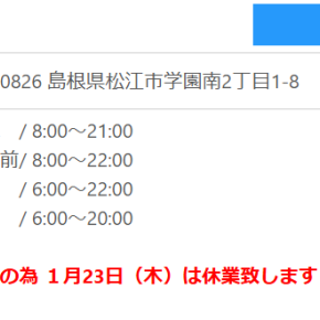 ローカルな 情報ですが…