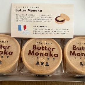 買い物どうしようと言った姑