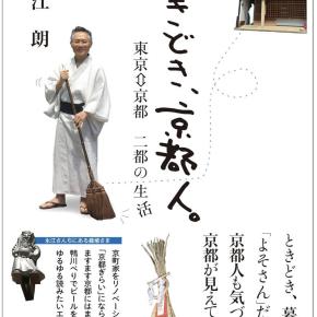 バリ↔︎岐阜↔︎大阪 三都の生活