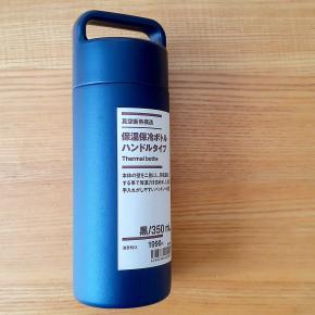 購入してきた無印の水筒。オススメのベストが再入荷中！
