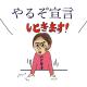 【重大発表】今年はついにアレ、始動します！