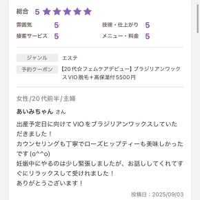 口コミを読んで安心して選べました