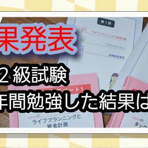 注文しちゃった！！