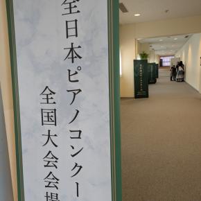 生徒さんの全国大会の日