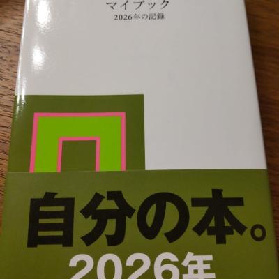 明けましておめでとうございます