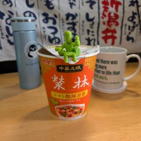 自宅でもカップ麺＠中華三昧 榮林 トマト酸辣湯麺