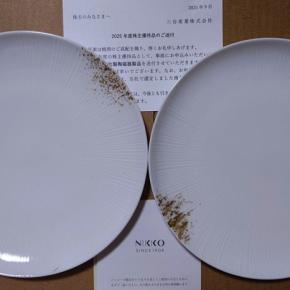 【株主優待】三谷産業（8285） ≪2025年3月権利≫