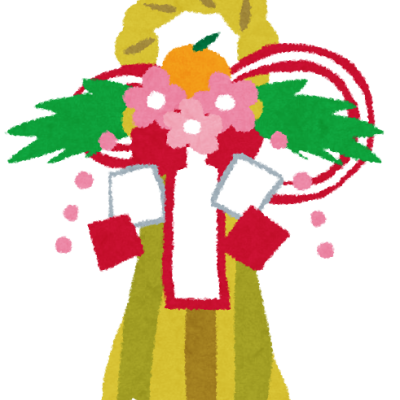 本格的な正月休みといったところか