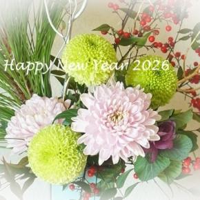 今年もよろしくお願いします 2026