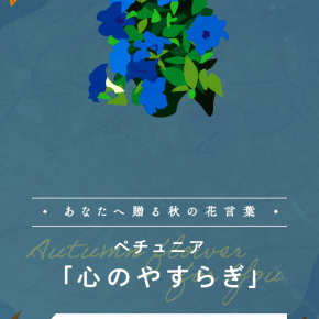 あなたが安心できる場所は？
